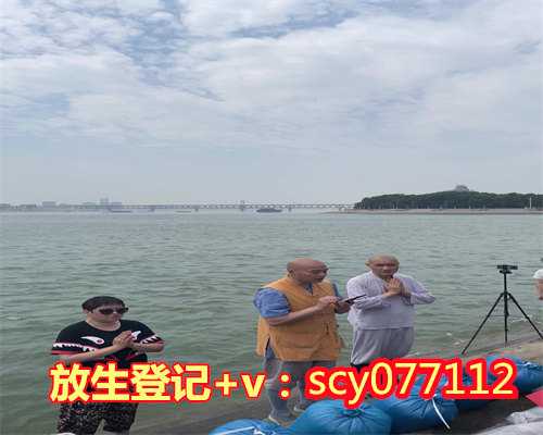 放生放什么最好?放生一般放什么动物,一般放生什么物种最好